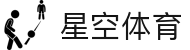 星空体育app下载 - 官方安卓及iOS客户端，开启您的预测之旅
